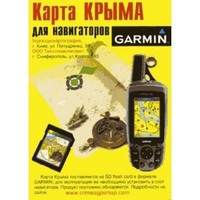Garmin карта Крыма топографическая