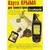 Garmin карта Крыма топографическая