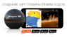 Умный Эхолот Deeper PRO