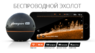 Умный Эхолот Deeper PRO